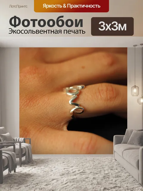 Фотообои Звенеть
