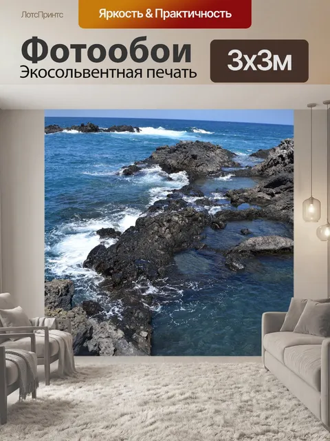 Фотообои Камень