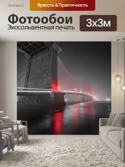 Фотообои Мост Золотые Ворота ночью