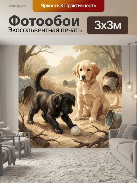 Фотообои Щенки в лесной чаще