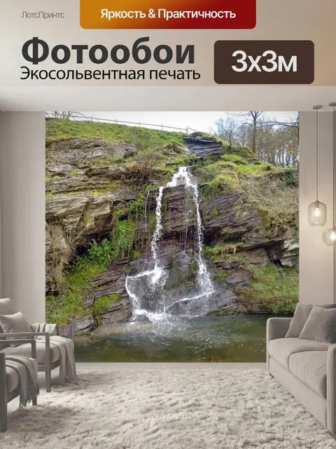 Фотообои Вода
