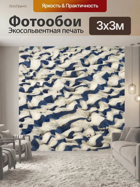 Фотообои Ocean фоне песка