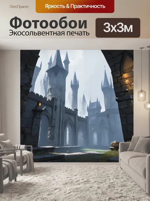 Фотообои древний город гондор, утопающий в тумане, с высокими стенами, испускающими свет из окон