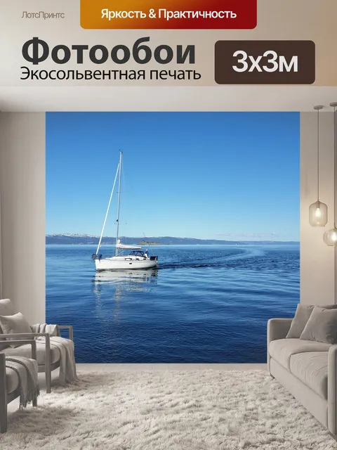 Фотообои Норвегия