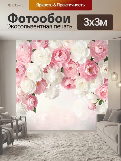 Фотообои Пионы в мягкой пастели