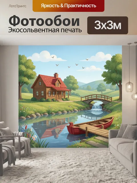 Фотообои Дом у реки с мостиком