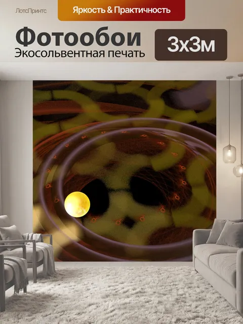 Фотообои фрактальный спутник