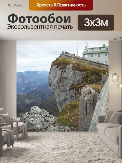 Фотообои Гора