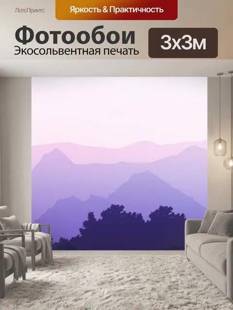 Фотообои Закат
