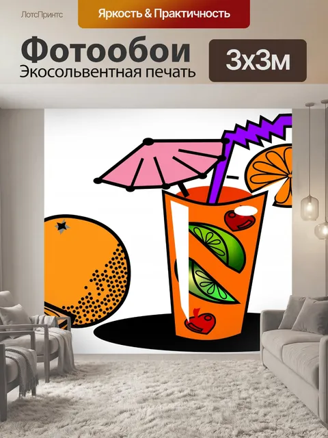 Фотообои Иллюстрация