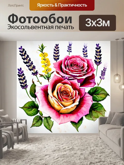 Фотообои розы в стиле декоративная акварель, комбинация с другими цветами, такими как лаванда и мимоза