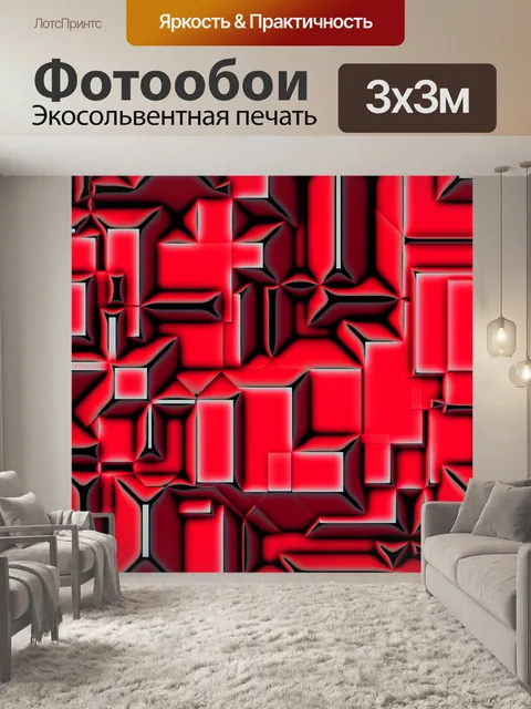 Фотообои фон блоки