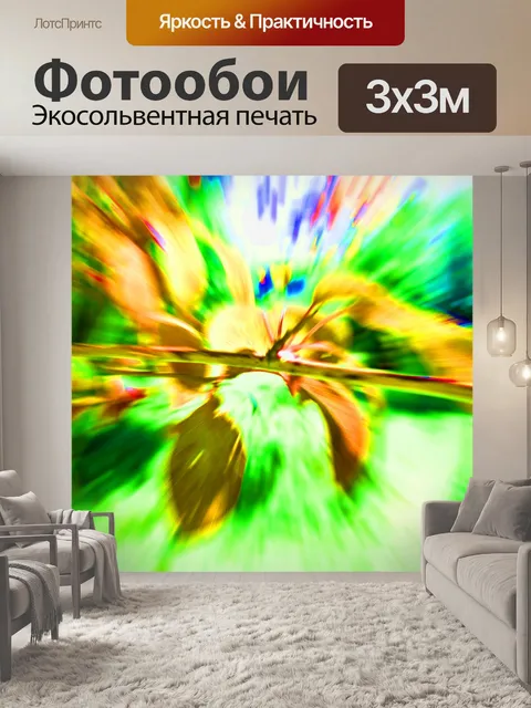 Фотообои искаженное веточка в золотых и зеленых