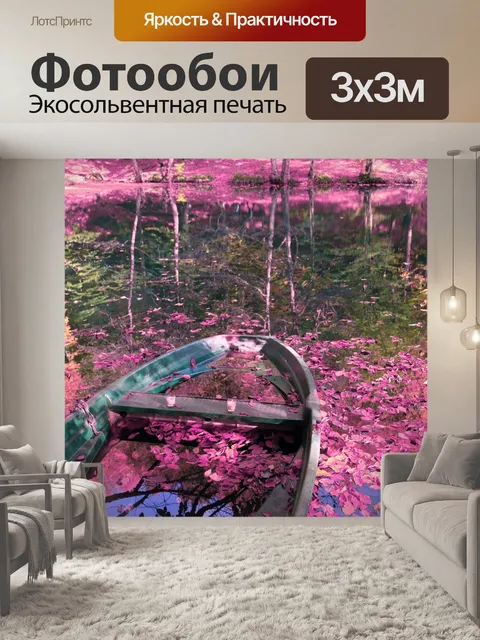 Фотообои Розовый