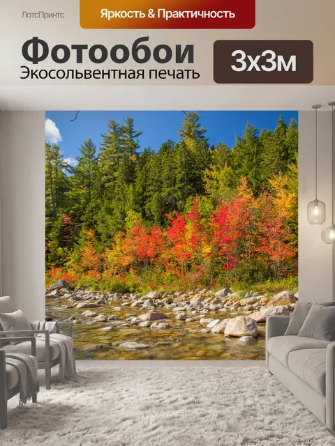 Фотообои Осенние деревья у реки