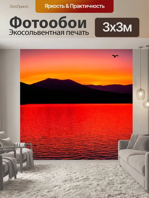 Фотообои с закатами, спокойное озеро, отражение ярких красных и оранжевых оттенков на воде, вдали силуэты гор, над…