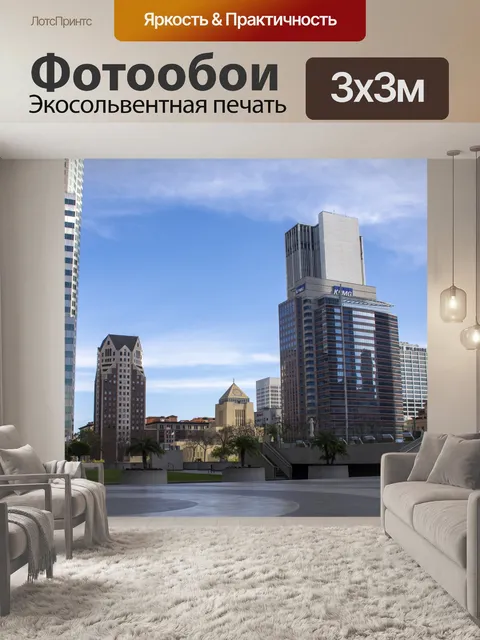 Фотообои Лос-Анджелес