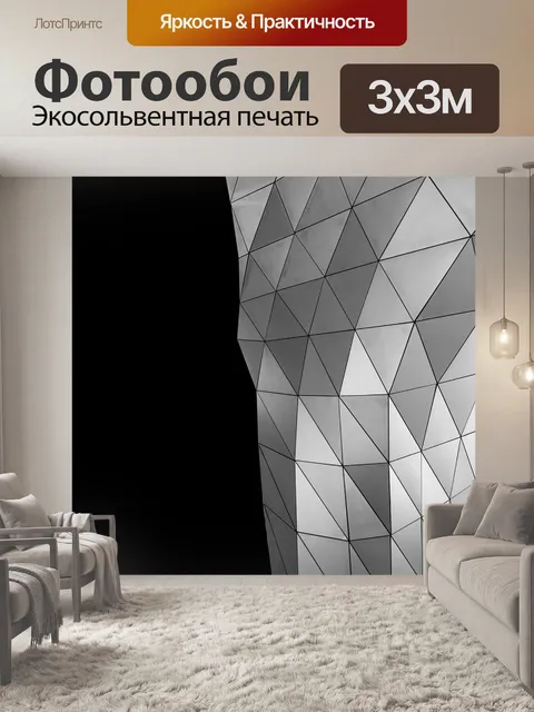 Фотообои Архитектуры