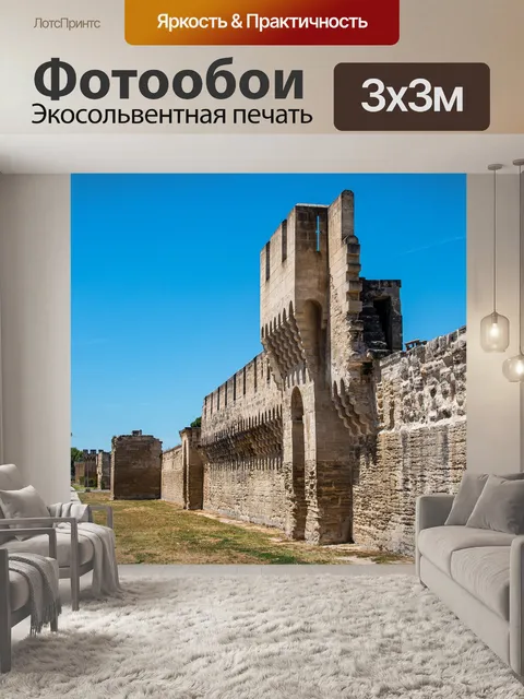 Фотообои Прованс