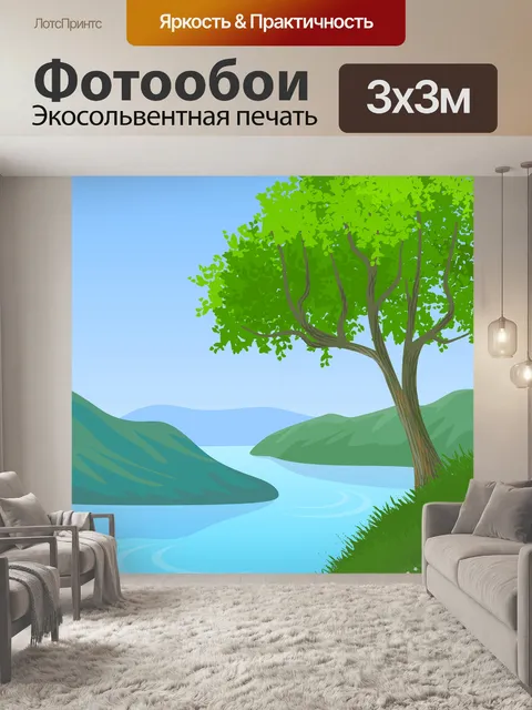 Фотообои Иллюстрация