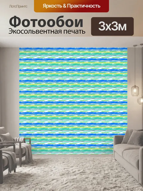Фотообои Узор текстуры фона полосы