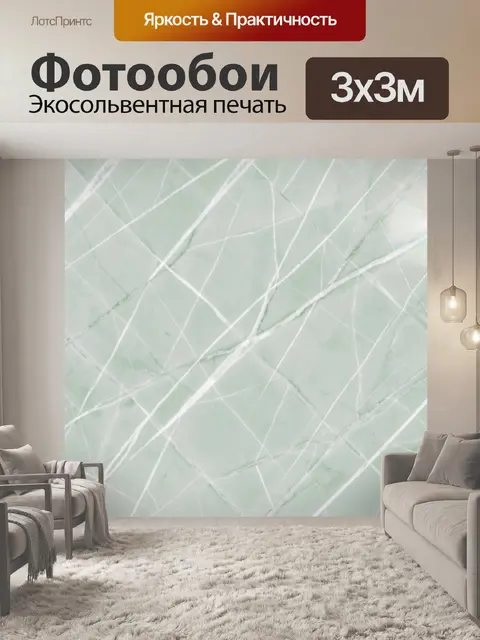 Фотообои Мятный мрамор с белыми трещинами