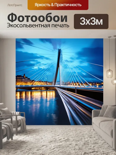 Фотообои мост миллениум, отражающийся в воде темзы, с вечерними огнями города, сделан в технике гиперреализма
