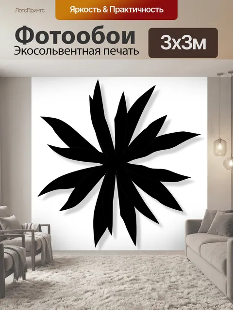 Фотообои кустарник силуэт