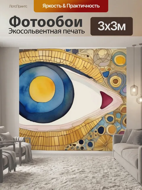Фотообои любовь климта