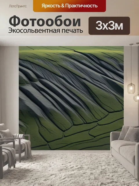 Фотообои пейзаж с низкой минимал