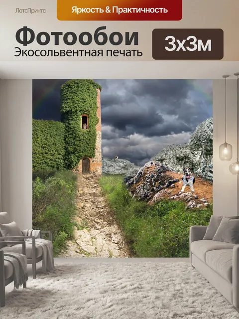 Фотообои Башня