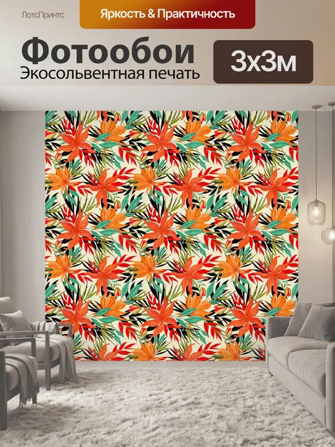 Фотообои Цветы