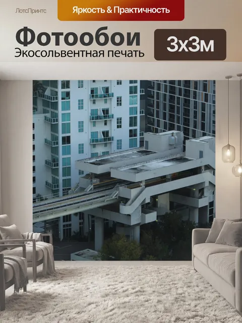 Фотообои Майами