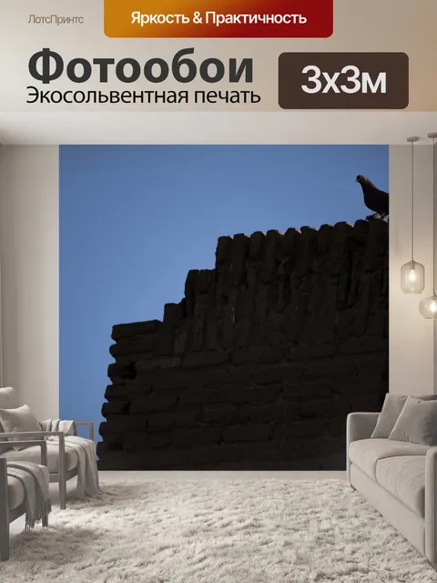 Фотообои Национальный парк кевир