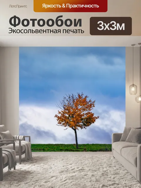 Фотообои Дерево