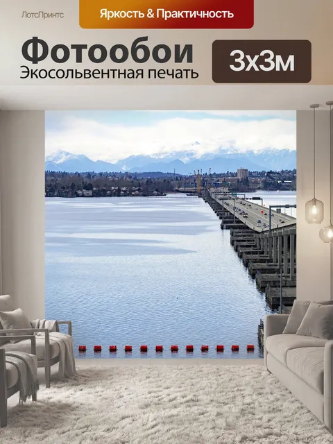 Фотообои Озеро