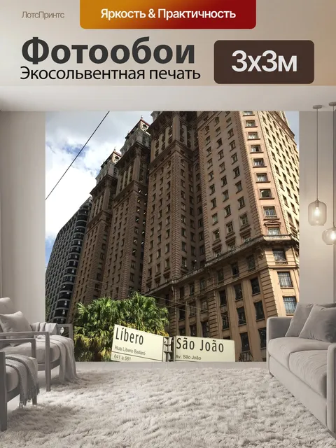Фотообои Строительство