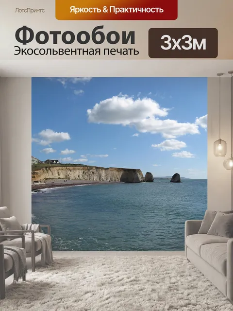 Фотообои Пресноводные пляже