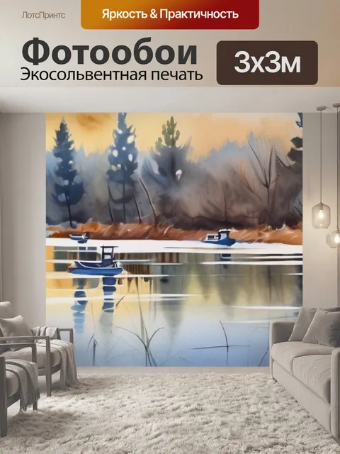 Фотообои масло лебеди