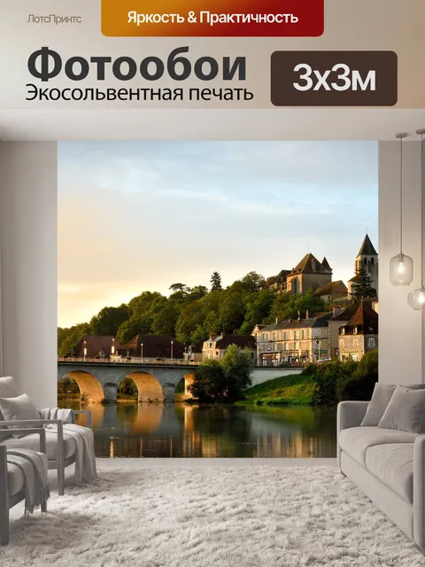 Фотообои Архитектура