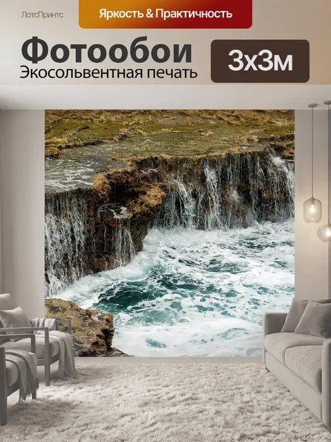 Фотообои Океан
