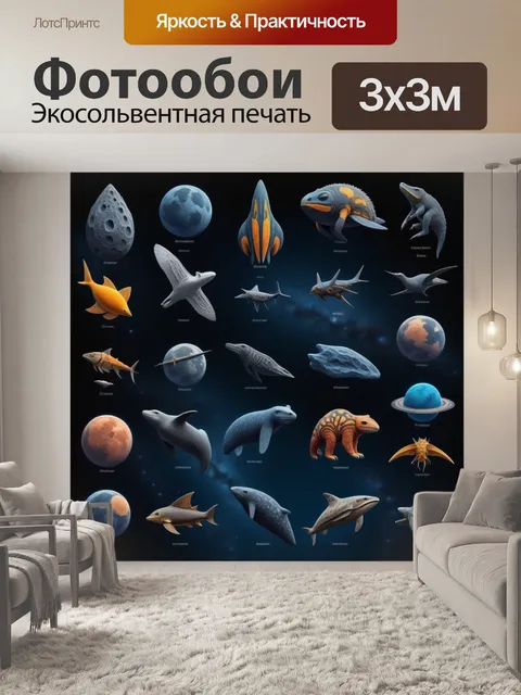 Фотообои светила в космосе в формах животного