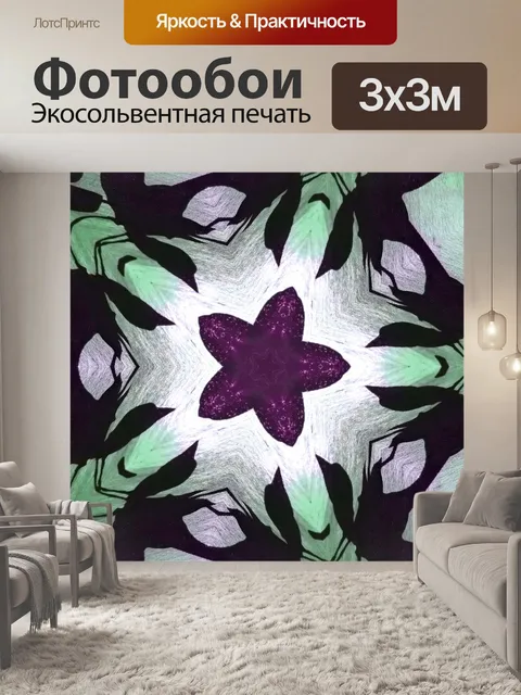 Фотообои Фон калейдоскопа листьев