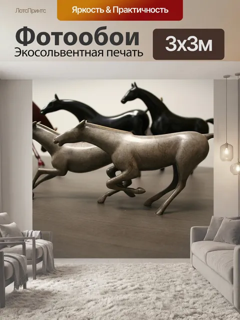 Фотообои Лошади