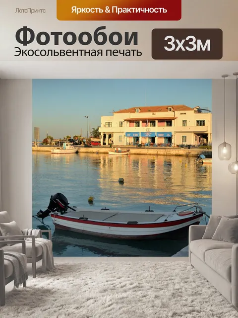 Фотообои Лодка