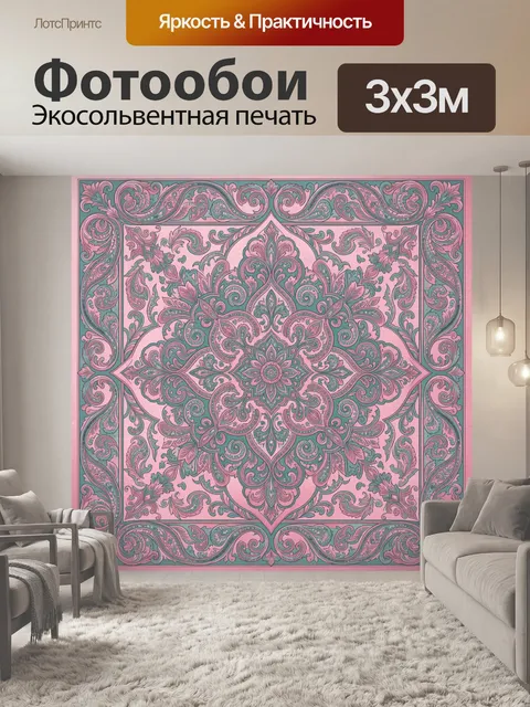 Фотообои Розово-бирюзовый орнаментальный медальон