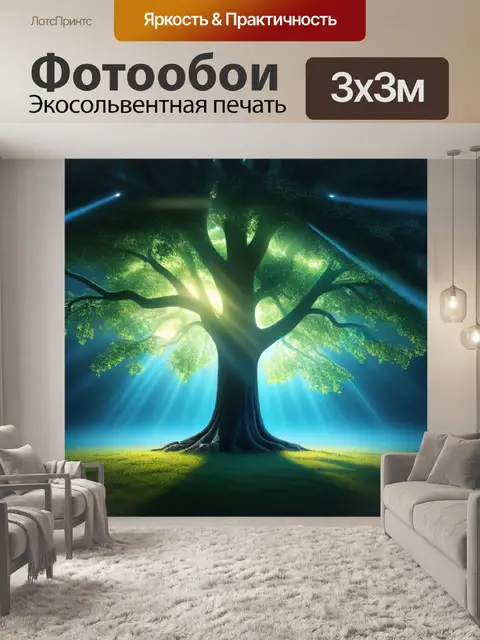 Фотообои с деревом легкий
