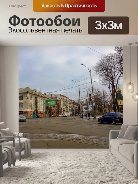 Фотообои Одесса