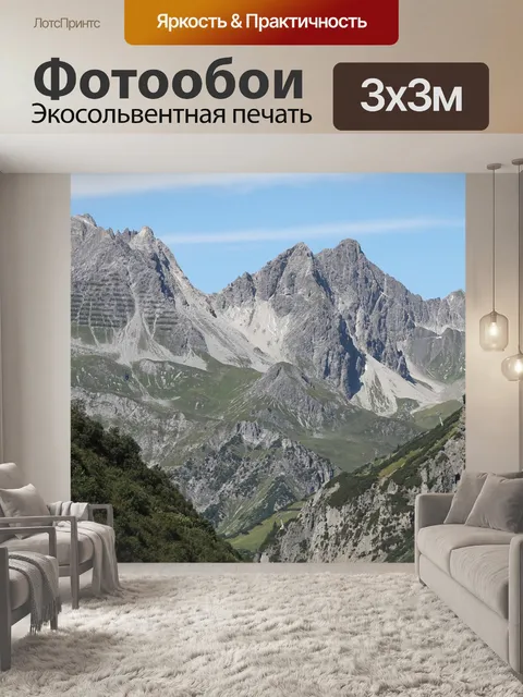 Фотообои Гора
