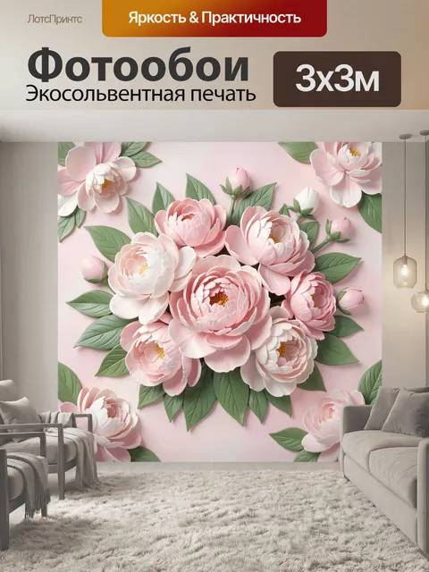 Фотообои Пионы в нежно-розовой гамме